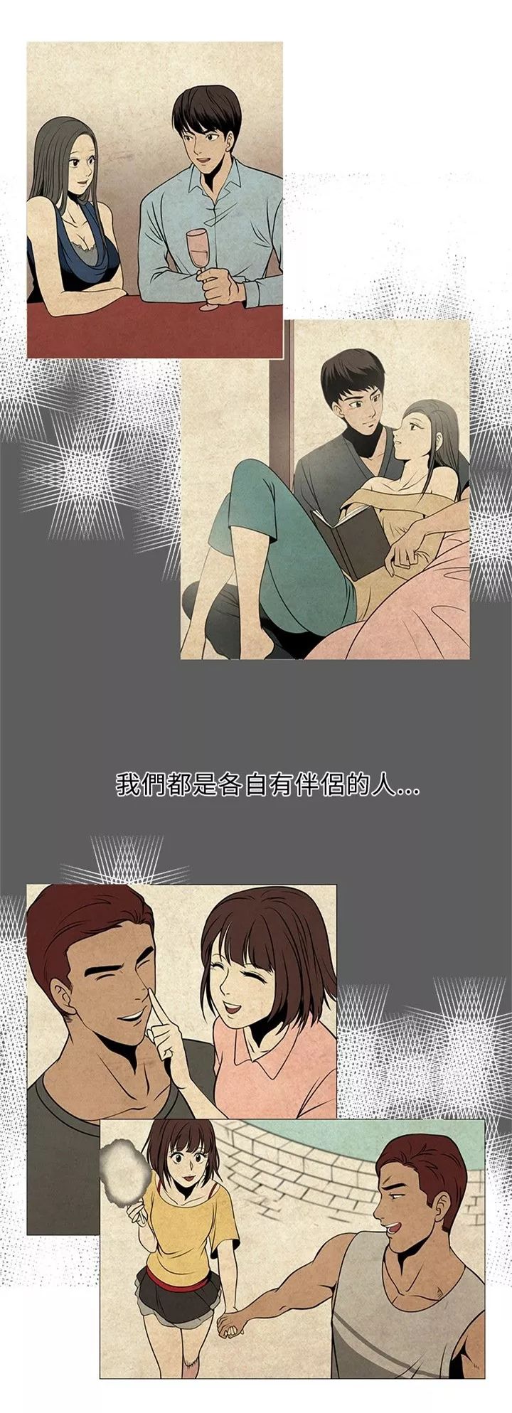 第1章 四个人 观看下一章节