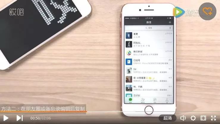 苹果手机发微信你会换行么?